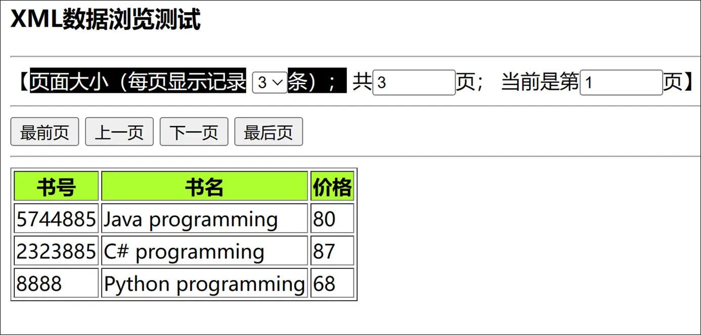 实现效果