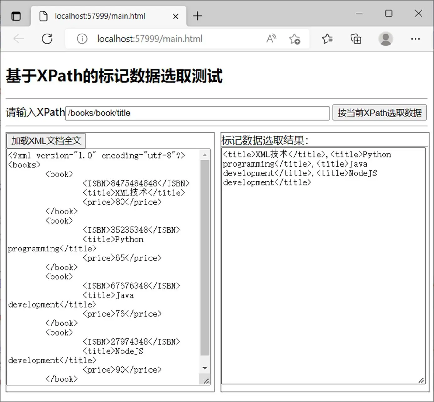 执行当前XPath选取数据